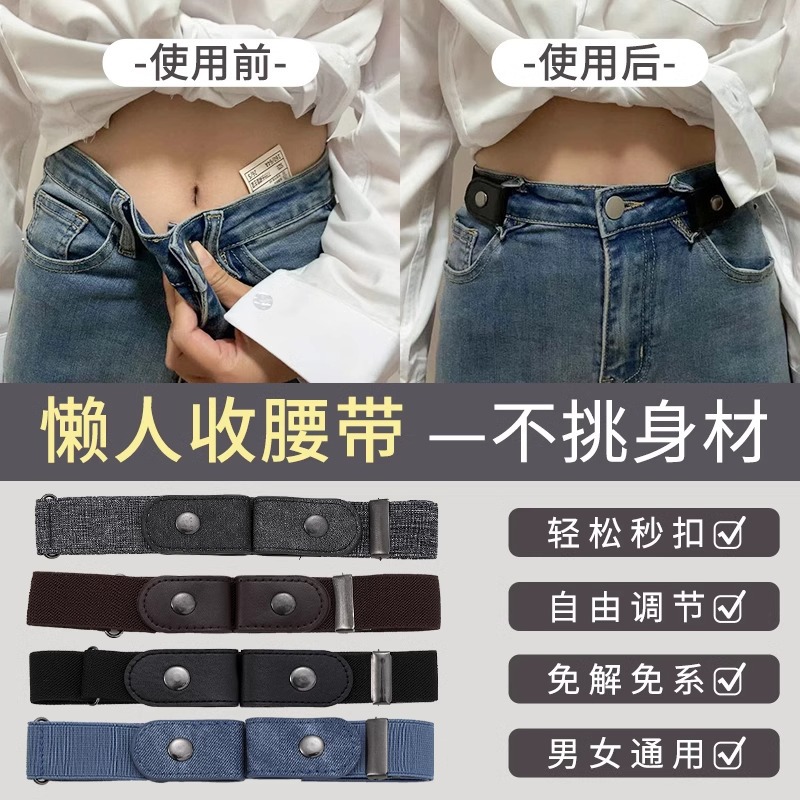 Perezoso cinturón de mujer pantalones ajustados elásticos cintura apretado artefacto jeans más grande correa de cintura invisible más pequeña