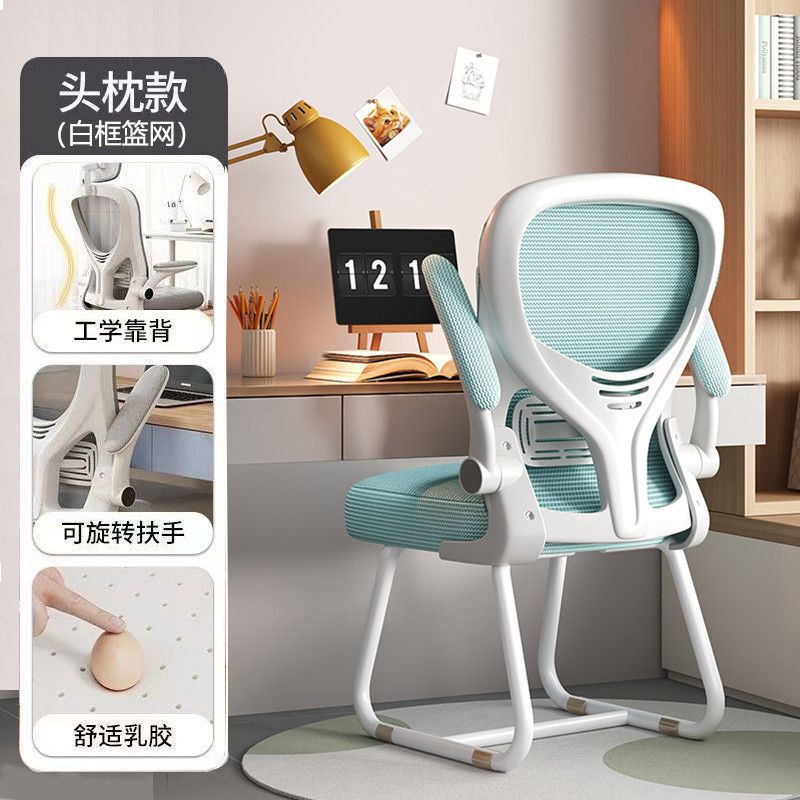 办公椅子弓形电脑椅家用人体工学椅简约办公室椅舒适久坐麻将座椅|undefined