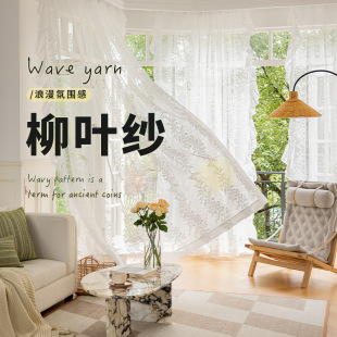 New Style Small Fresh Style Simple Entry Luxury Lace Willow Yarn American Style Window Yarn Curtain Shaoxing Keqiao Punch-free Door Curtain