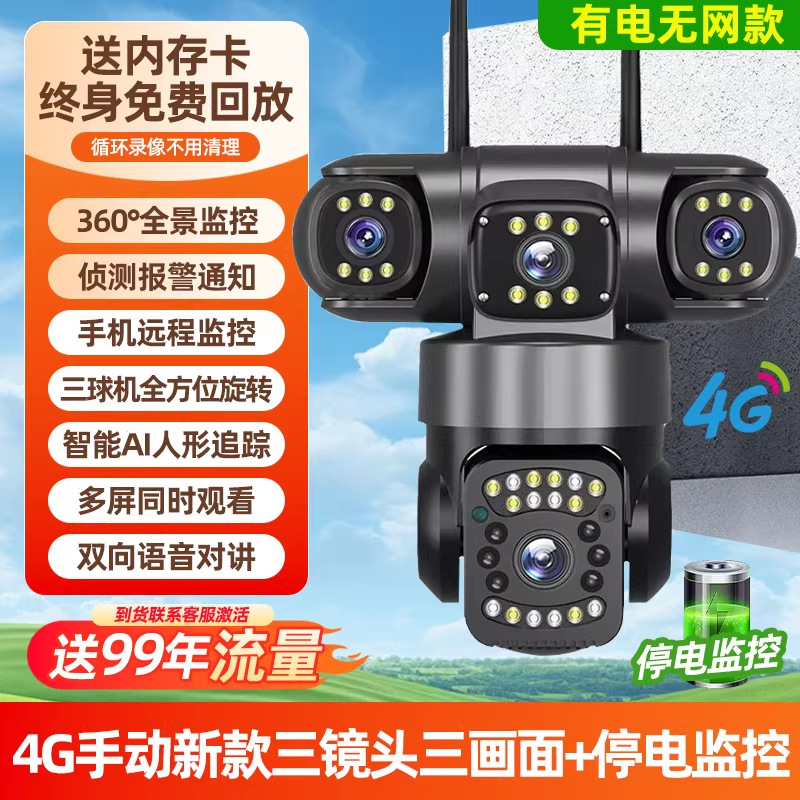 Cámara de Vigilancia Solar 4G 360° Plástico ABS para Interiores y Exteriores