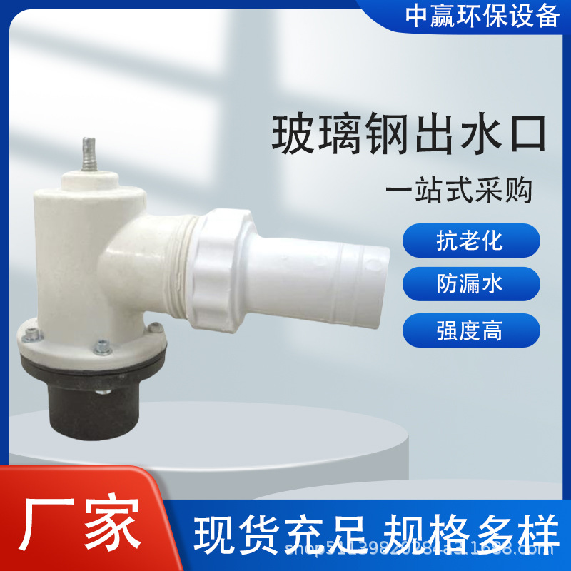 农田灌溉玻璃钢出水口高标准给水栓防护体浇地管井房卡扣接头配件