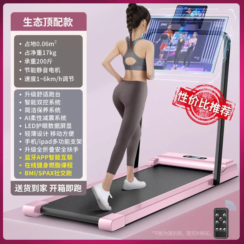 Folding electric treadmill, compact indoor trainer, foldable upright design, smart variants