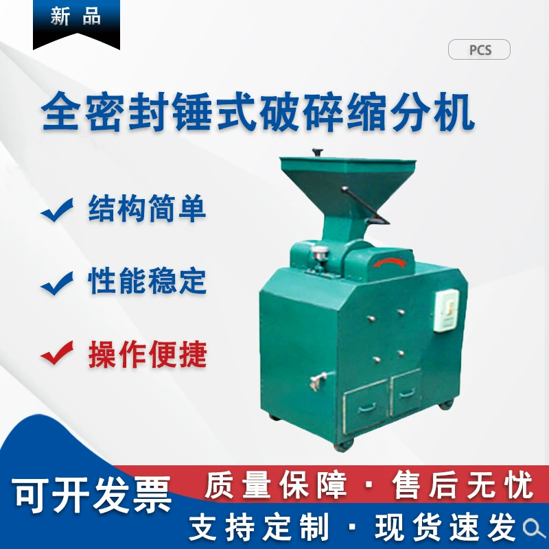 Полностью герметичная машина для дробления и усадки молоткового типа, оборудование для проверки угля, оборудование для дробления и усадки молоткового типа, прямые поставки