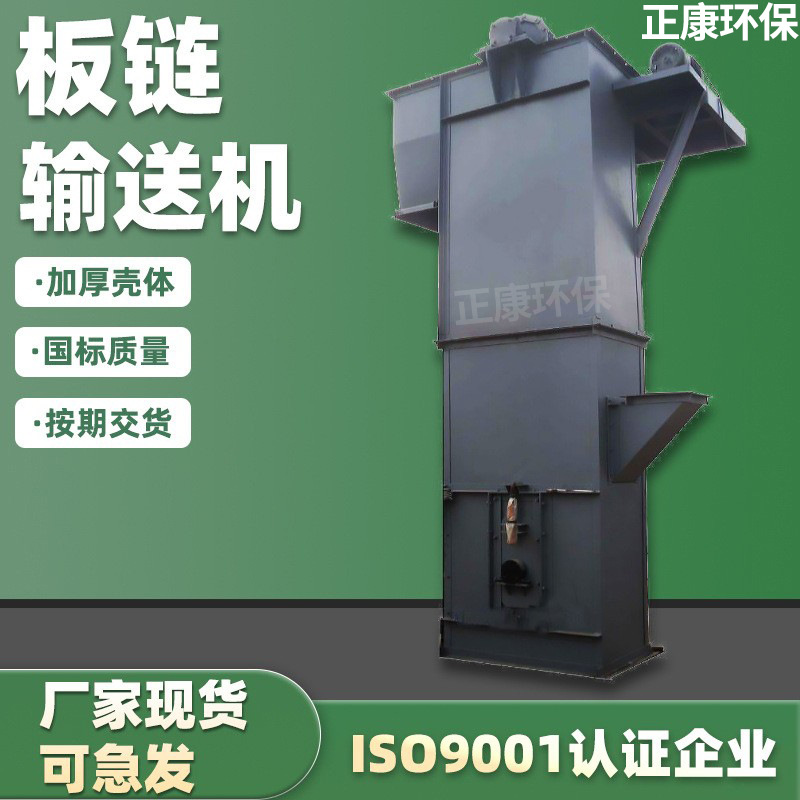 板链输送机电动垂直提升机TD皮带粉煤灰水泥上料设备矿山用