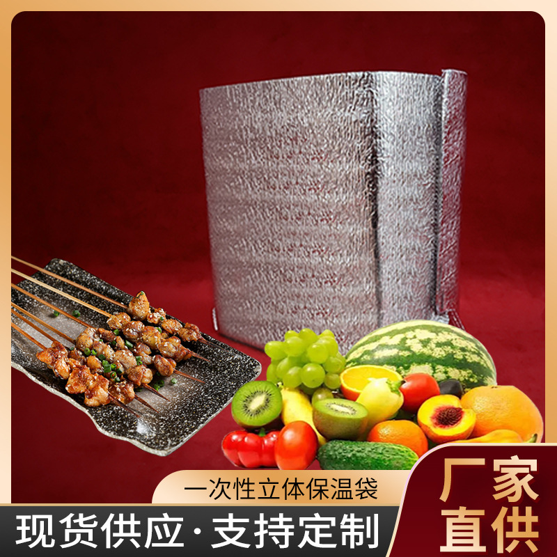 海阳立体保温袋 外卖餐饮隔热保温袋 千层蛋糕奶茶保温保冷包装袋