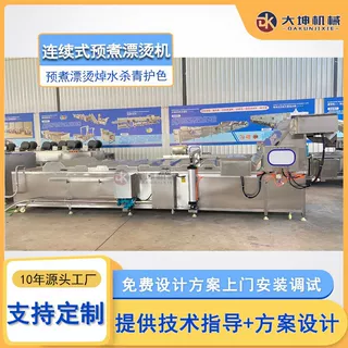 商用果蔬预煮焯水机上海青预煮杀青冷却线胡萝卜预煮漂烫加工设备