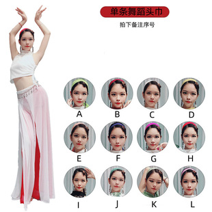 Belly Dance Latin Dance Classical Dance Performance Practice Multi-Color Headscarf Veil Dance Headband New Practice Headwear for Women