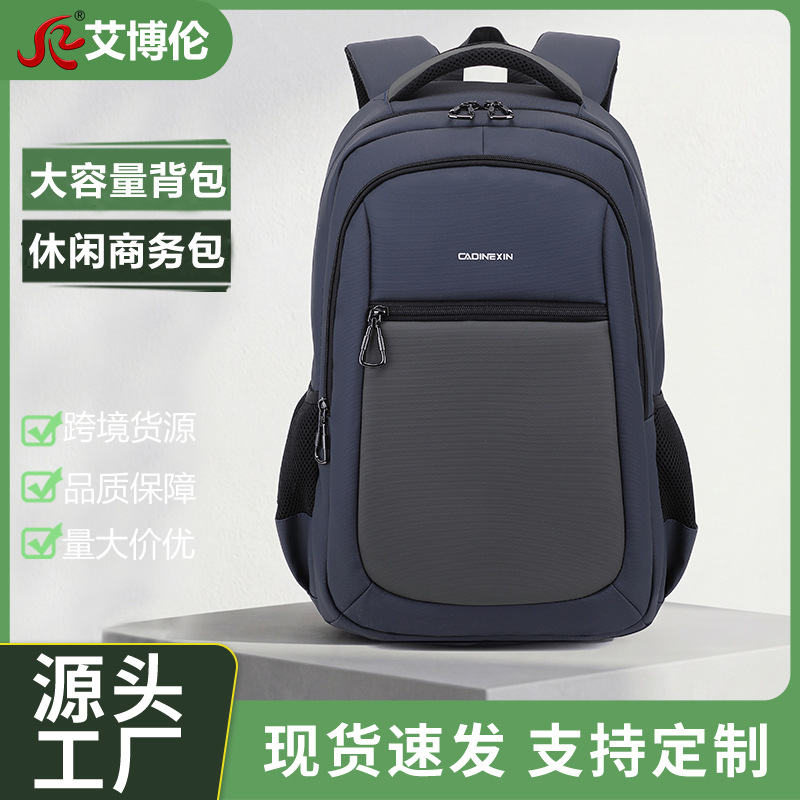 Business Bag, Men's Backpack, Casual Bag, High-End Bag, Large-Capacity Travel Computer Bag, Waterproof Backpack, Customizable