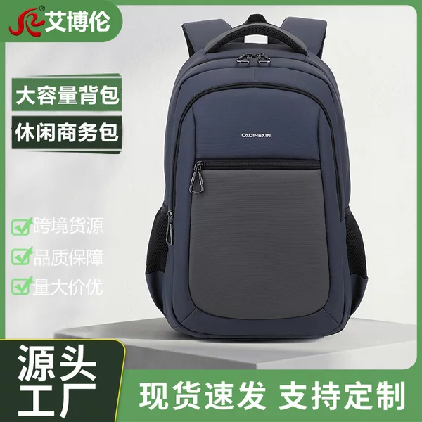 Business Bag, Men's Backpack, Casual Bag, High-End Bag, Large-Capacity Travel Computer Bag, Waterproof Backpack, Customizable