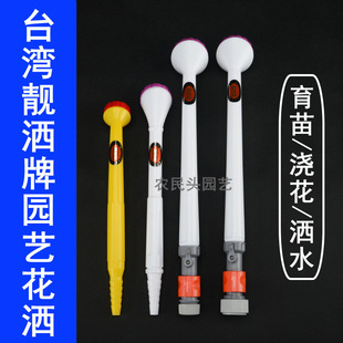 Taiwan beautiful sprinkler brand shower garden watering sprinkler orchid dendrobium sprinkler seedling greenhouse water gun
