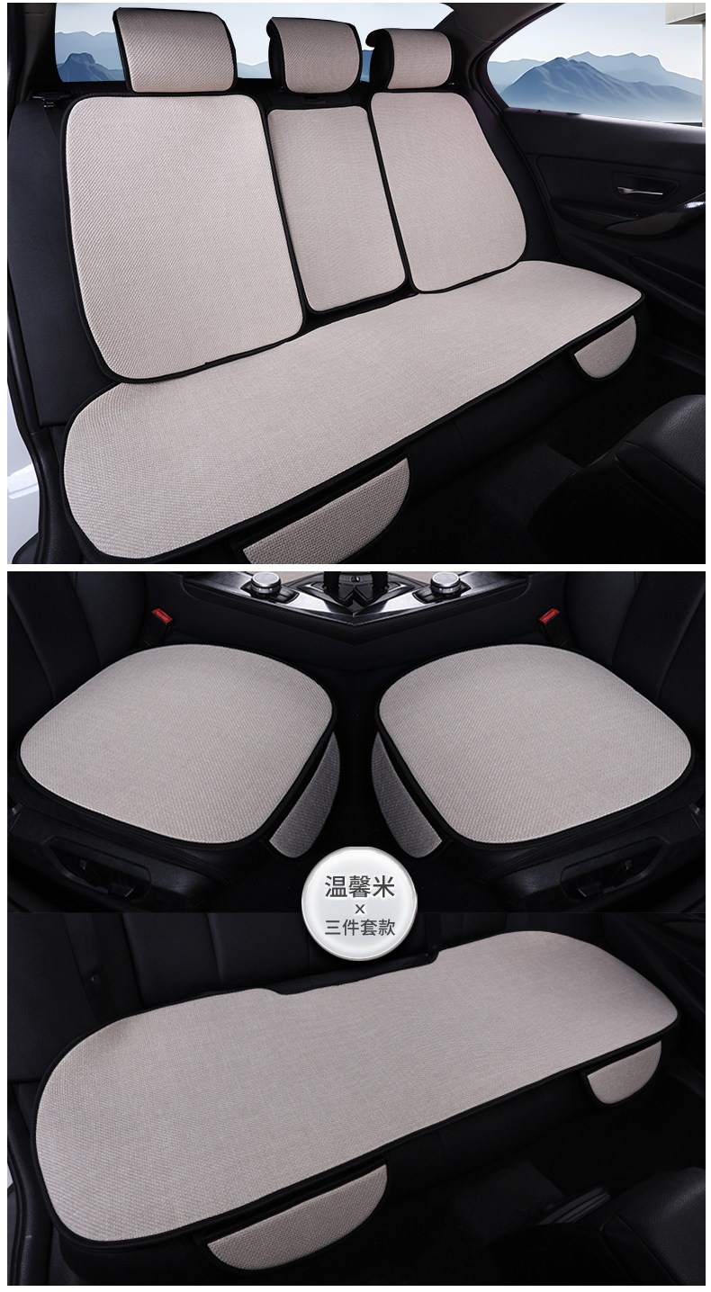 2026 New Linen Car Seat Cushion, Universal for All Seasons, Fabric Design for Spring, Summer, Autumn, and Winter, Special Seat Cushion for Small Cars, Default Option