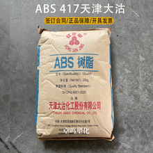 ABS DG-417߹пעҵ绯ױƷԭϿ