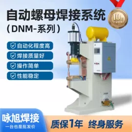 点焊机;碰焊机;滚焊机