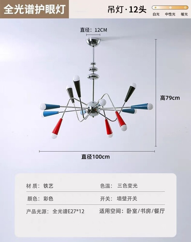 迪格雅中古风客厅餐厅彩色烟花吊灯孟非色卧室儿童房护眼装饰吊灯|undefined