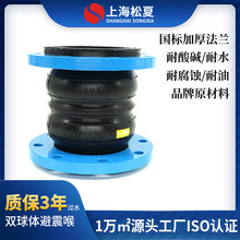 加長橡膠軟接頭KST型可曲撓雙球體橡膠軟連接管道減震器DN80柔性