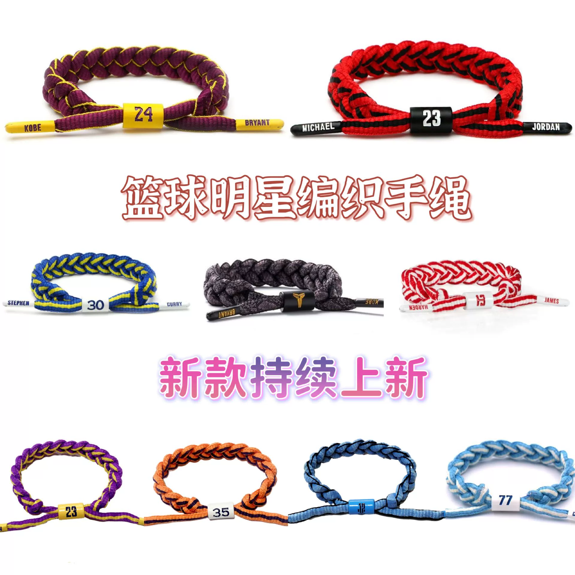 Nba звезда браслет маленький лев плетет ручную веревку корзина футбол Curbo James C Luo светящийся спортивный браслет