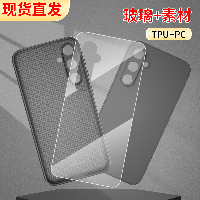 Suitable for Samsung S26Ultra Glass Shell Material Base Case S25Plus Two-In-One Samsung Light Luxury Style