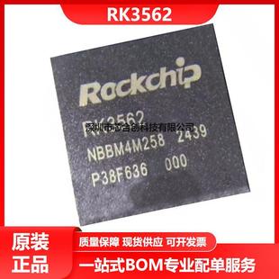ȫ��ԭ�bRK3562 �ĺ�64λCortex-A53 2.0GHz ͨ����SoC̎����оƬ