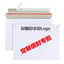 【定制信封专拍】印图印字印logo