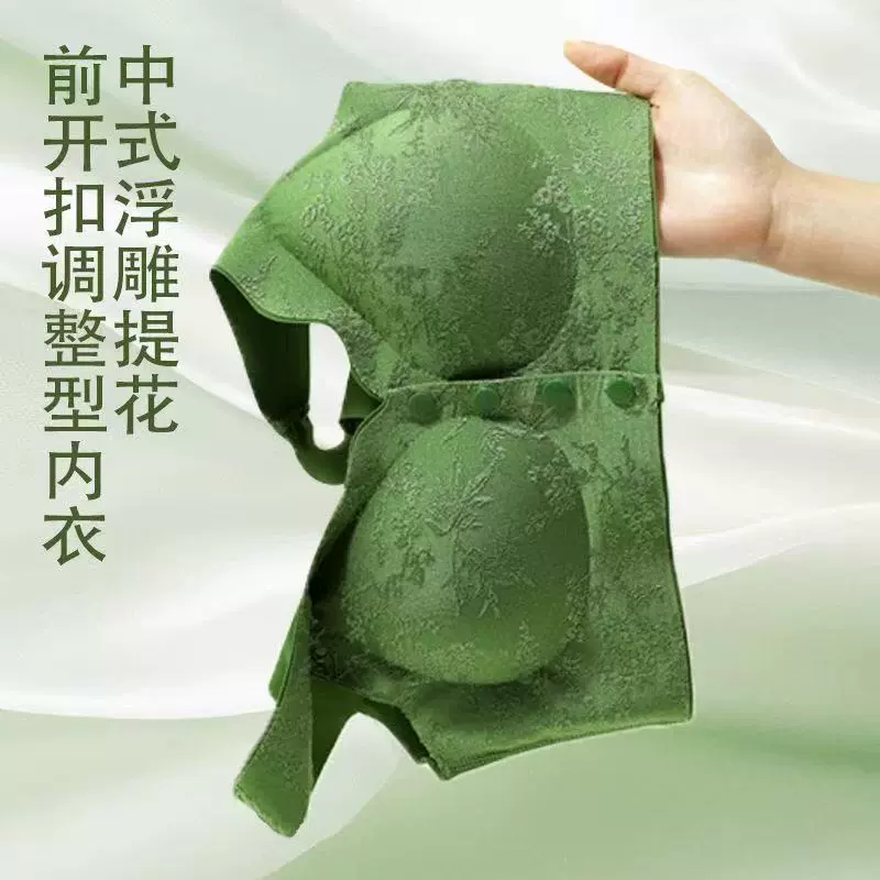 新款中国风浮雕提花内衣文胸便携前开扣聚拢无痕内衣无钢圈文胸女