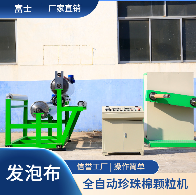 源头厂家 珍珠棉发泡设备生产线 epe发泡布机械 ce认证质量优