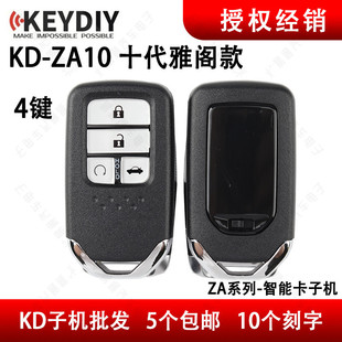 KD ZA10-4 Ключ десять поколений Смарт-карта Смарт-карта Смарт-карта Honda Civic 4 Key Cemote Console KDX1