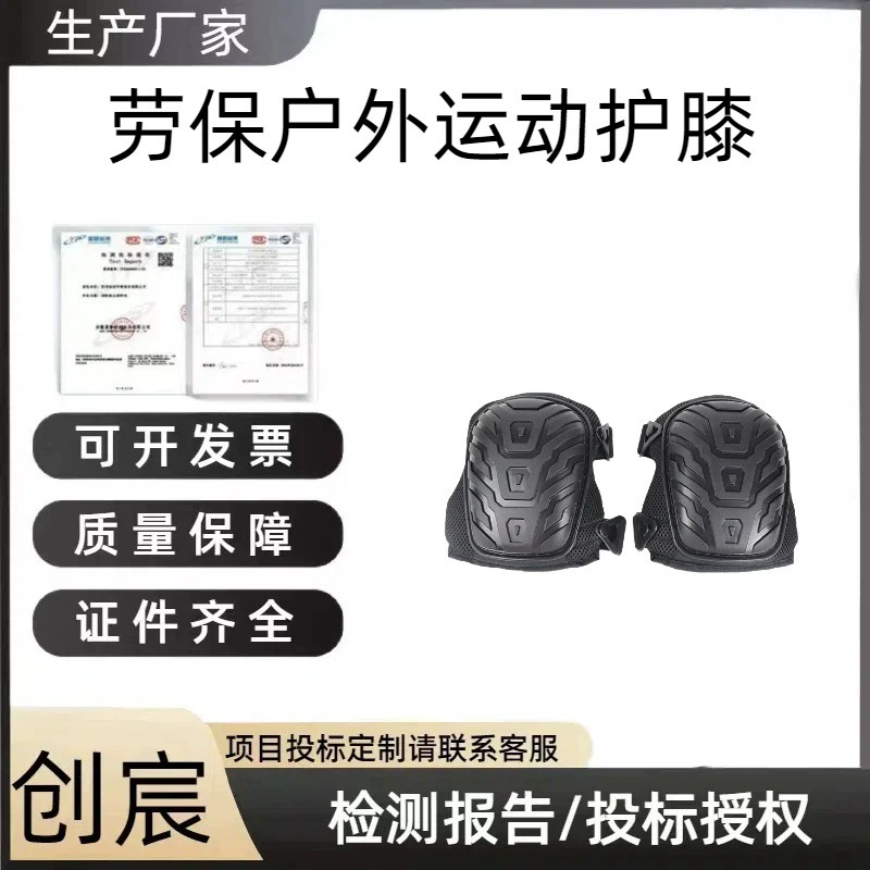 Защитные наколенники для работы, твердый корпус, износостойкие, противоскользящие, инженерные украшения, ремонт автомобиля, садовые наколенники для занятий спортом на открытом воздухе