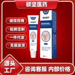 硕坚医药医用退热凝胶I型20g/盒官方旗舰店正品一件代发量大价优