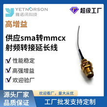 sma�Dmmcx���l�D�����L�������^MMCX-JW�DSMA-Kֱ�^���݃ȿ�