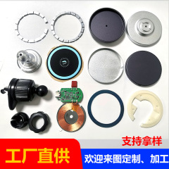 アルミ合金無線充電カバー材料磁気吸引無線充電pcba無線充電磁石ベース携帯電話スタンド部品