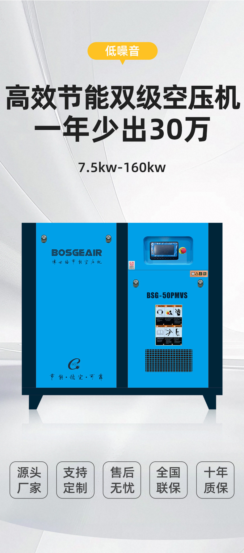 Bosch Screw-Type Air Compressor Set, Silent and Energy-Saving Screw-Type Variable Frequency Air Compressor, Industrial-Grade Air Compressor