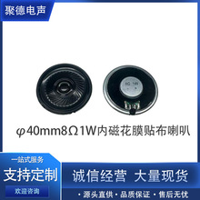 �A��40mm�F���ȴŻ�Ĥ�N������8&Omega;1W AI���ܼҾ�ȫ�l�P��