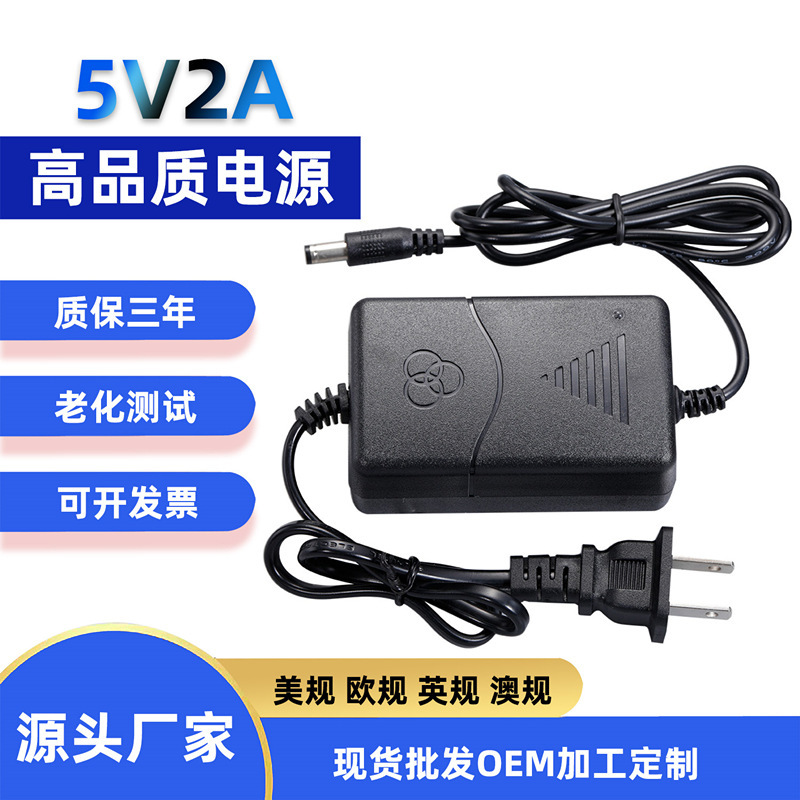 5V2A Dual-Wire Power Adapter, Special Power Supply for Surveillance Cameras, Set-Top Boxes, Optical Transceivers and Optical Terminals