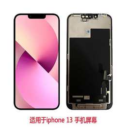 适用于iPhone 13pro max触摸屏 屏幕总成 手机显示屏源头工厂直销