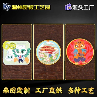 生肖动物纪念币金属镀金虚拟纪念章景区旅游礼品币定制起订量