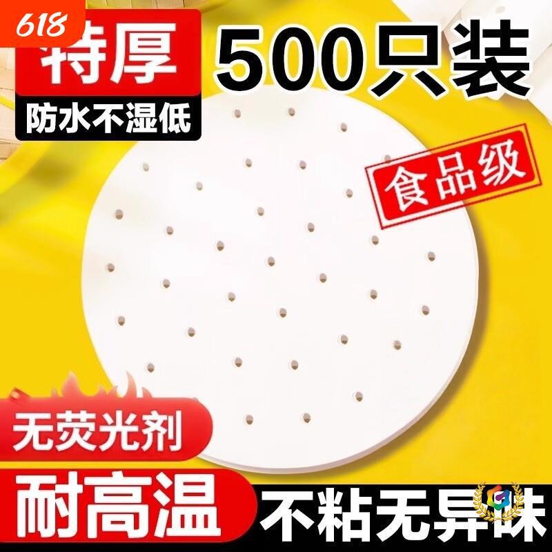 ✅ Disposable steaming paper for steaming buns, food-grade steaming mat for home use, steaming cloth, oil-resistant mat ✅ Disposable steaming paper for steaming buns, food-grade steaming mat for home use, steaming cloth, oil-resistant mat