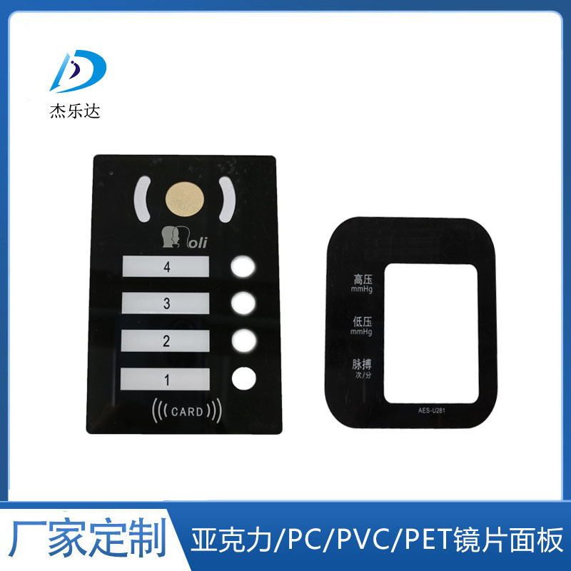 厂家加工亚克力镜片 PMMA镜片PC镜片防刮花加硬镜片显示 视窗镜片