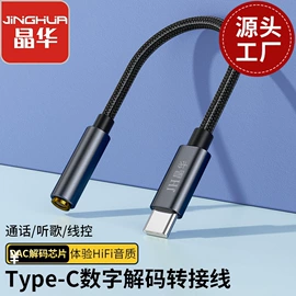 电脑线材;数码音频线;转换器切换器