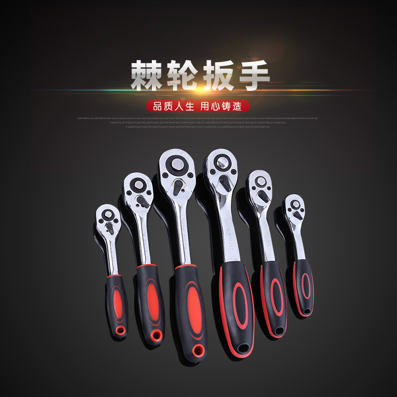快速棘轮扳手套筒省力快扳大刺荆轮大飞中飞双向中小飞板手套装