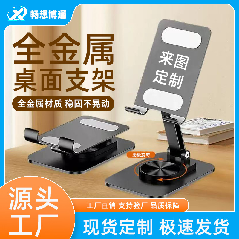 工場全金属回転携帯電話ホルダーデスクトップ折りたたみタブレットサポートスタンドポータブルリフティング携帯電話ホルダーカスタマイズ|undefined