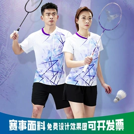 篮球服;足球服;羽毛球服