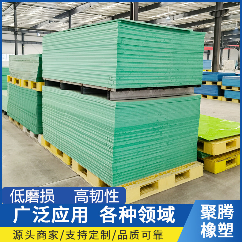 超高分子量聚乙烯板高密度pe板材耐磨衬板车厢滑板聚乙烯板