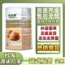 康嘉健猴头菇蛋白质粉源头厂家货源稳定支持一件代发