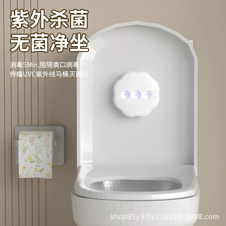 Точечный стерилизатор для унитаза, умный стерилизатор для унитаза, дезинфекционная лампа, ультрафиолетовый стерилизатор, дезодорация и датчик запаха