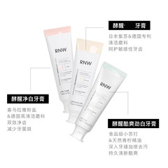 rnw toothpaste Ruwei baking soda whitens tartar yellow smoke stains fermentation wakes up probiotics fresh breath men and women flagship store