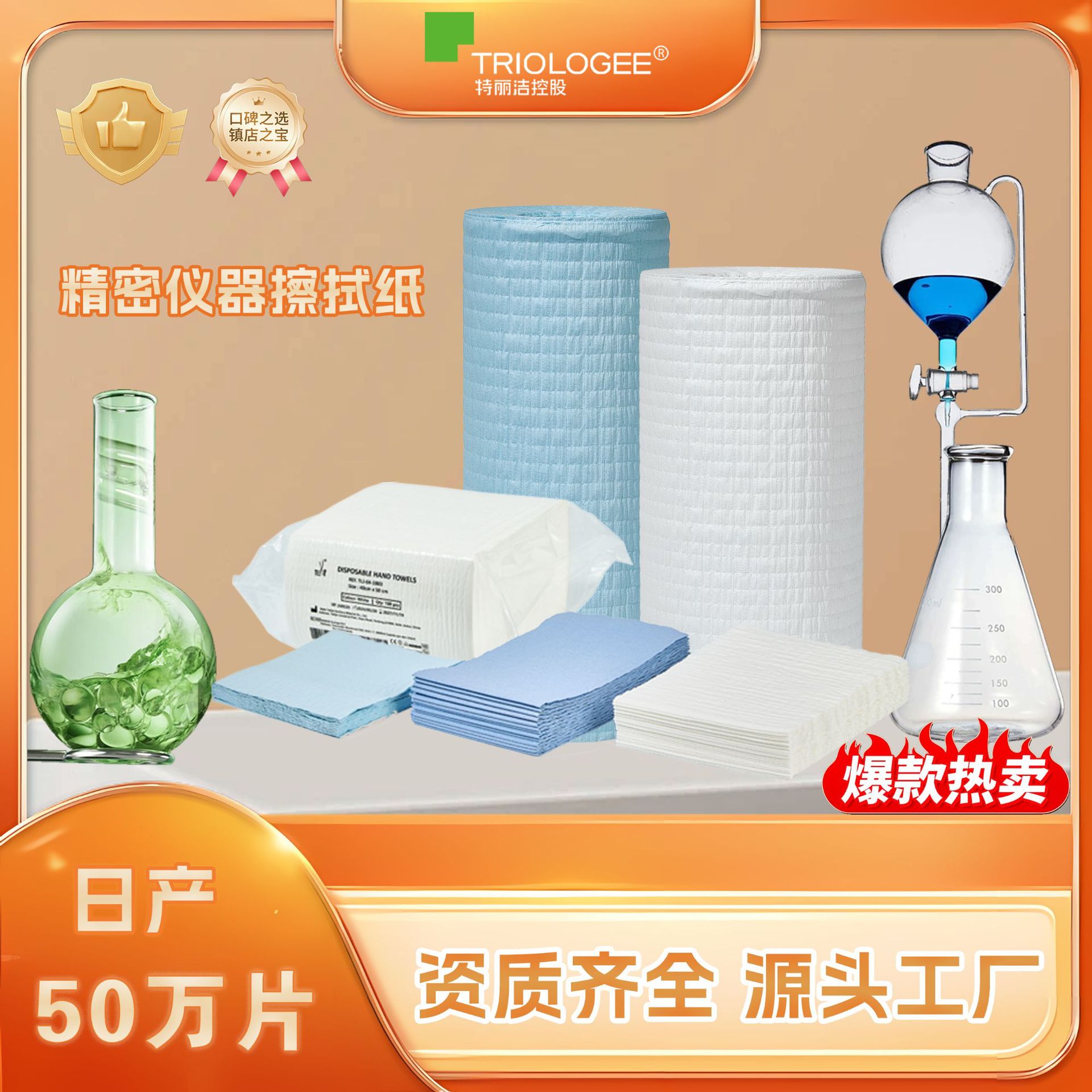 无尘防静电精密仪器擦拭纸工业实验室车间吸油吸水不掉毛低尘纸