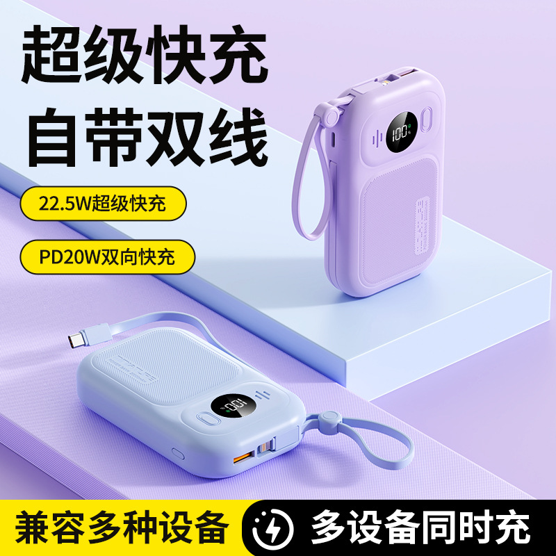 일체형 케이블 미니 보조배터리 20000mAh PD 양방향 22.5W 고속충전 휴대용 파워