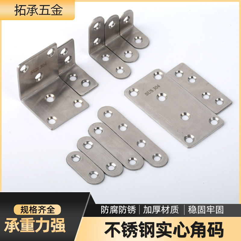 Código de ángulo sólido de acero inoxidable engrosado código de ángulo de 90 grados conector de soporte de estante de ángulo recto conector de tipo L accesorios de hardware