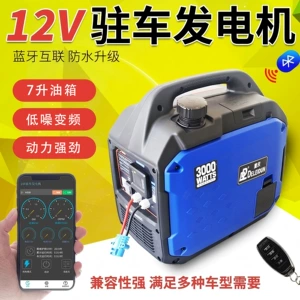 Truck 12V generator car parking air conditioner gasoline portable portable automatic start-stop low noise Bluetooth remote