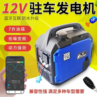 12V Truck Generator Vehicle Parking Avtomobil generatorları